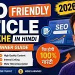 SEO Friendly Article Kaise Likhe in Hindi (2026) – Complete Beginner Guide