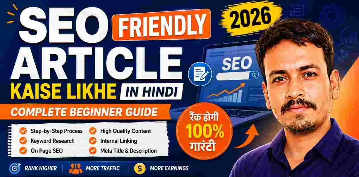 SEO Friendly Article Kaise Likhe in Hindi (2026) – Complete Beginner Guide