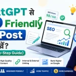 ChatGPT से SEO Friendly Blog Post कैसे लिखें